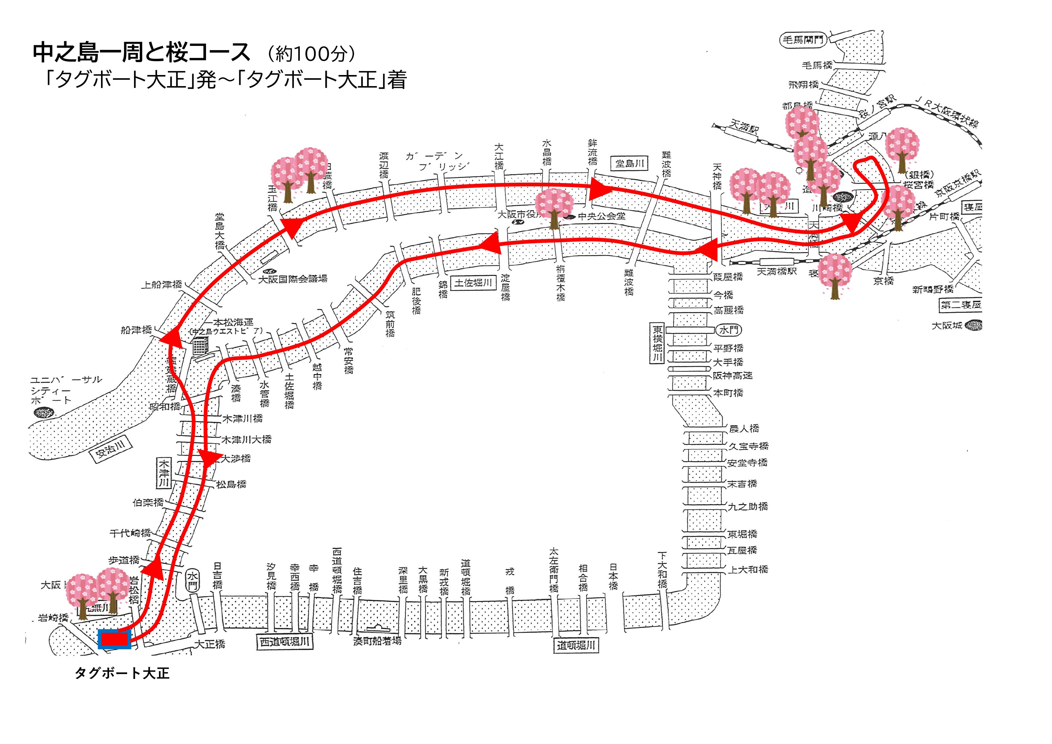落語家と行く なにわ探検クルーズ 桜コース】2025年3月22日（土）～4月